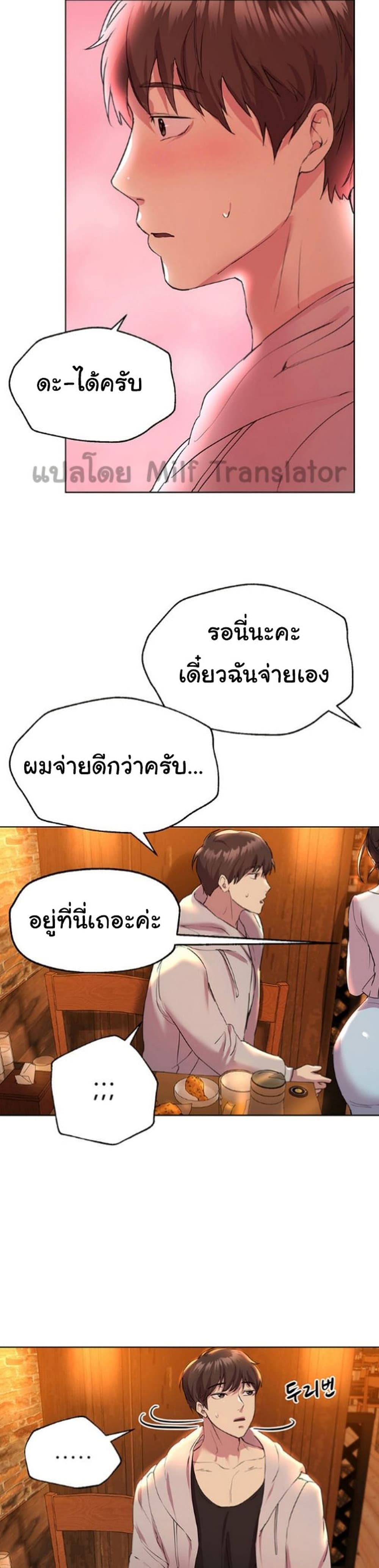 My Sister's Friends ตอนที่ 24 (37)